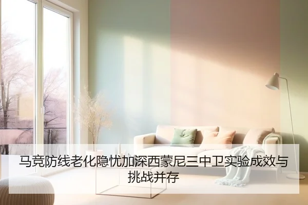 马竞防线老化隐忧加深西蒙尼三中卫实验成效与挑战并存